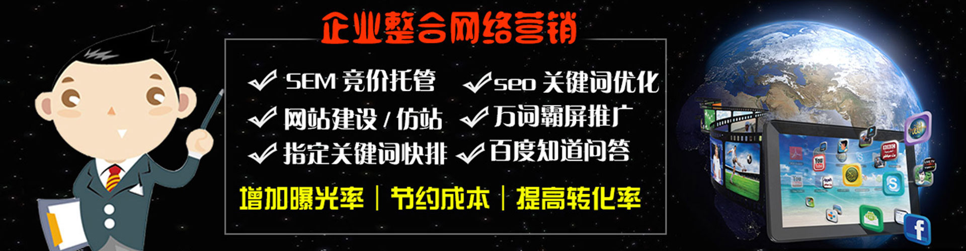 巴中百度运营推广