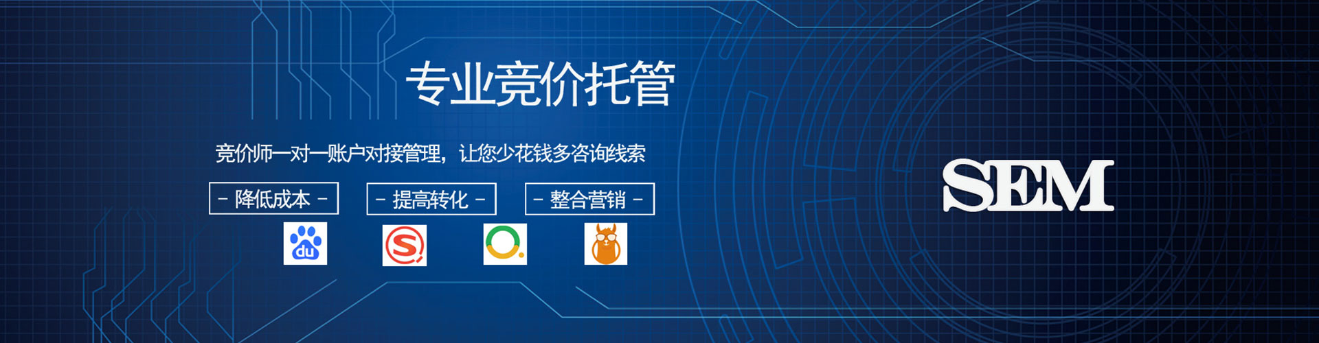 巴中百度sem